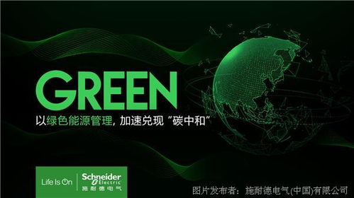 低碳洞察 从智慧工厂到碳中和工厂的赋能之道