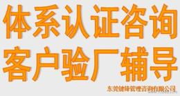 揭秘可靠东莞管理咨询厂家货源 企管咨询批发供应全指南