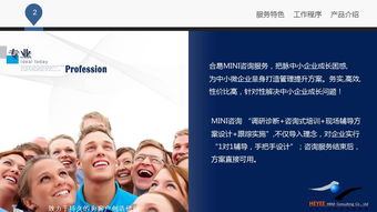 蓝白企业管理咨询公司介绍